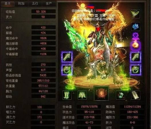 巨阙琉璃玄晶妖羽套装为玩家带来史无前例的强壮特点加成